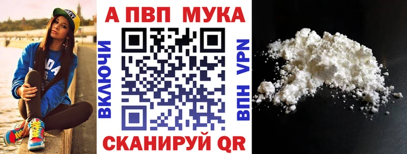 Alpha PVP СК КРИС закладки Красноперекопск