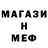 Меф VHQ Garri Bdoyan