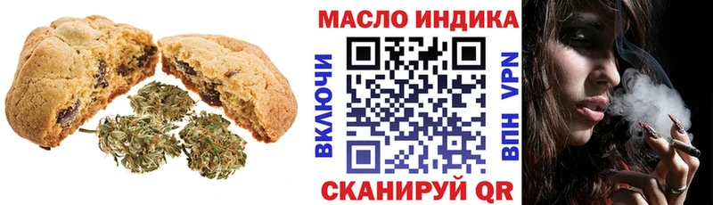 купить  цена  Красноперекопск  Печенье с ТГК конопля 