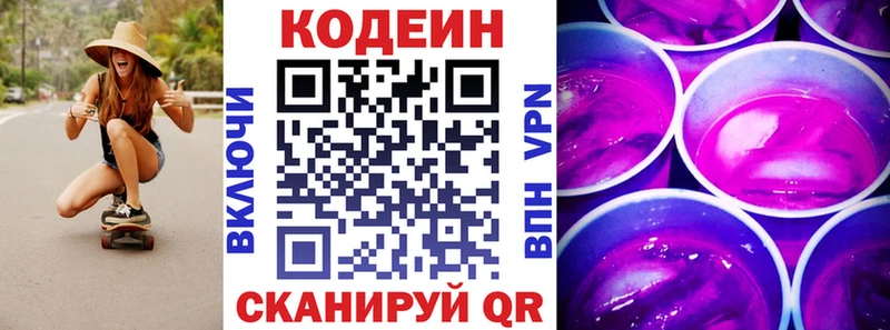 MEGA вход  Красноперекопск  Кодеин Purple Drank 
