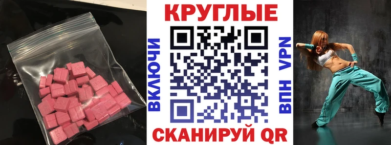 Ecstasy mix  даркнет сайт  Красноперекопск 